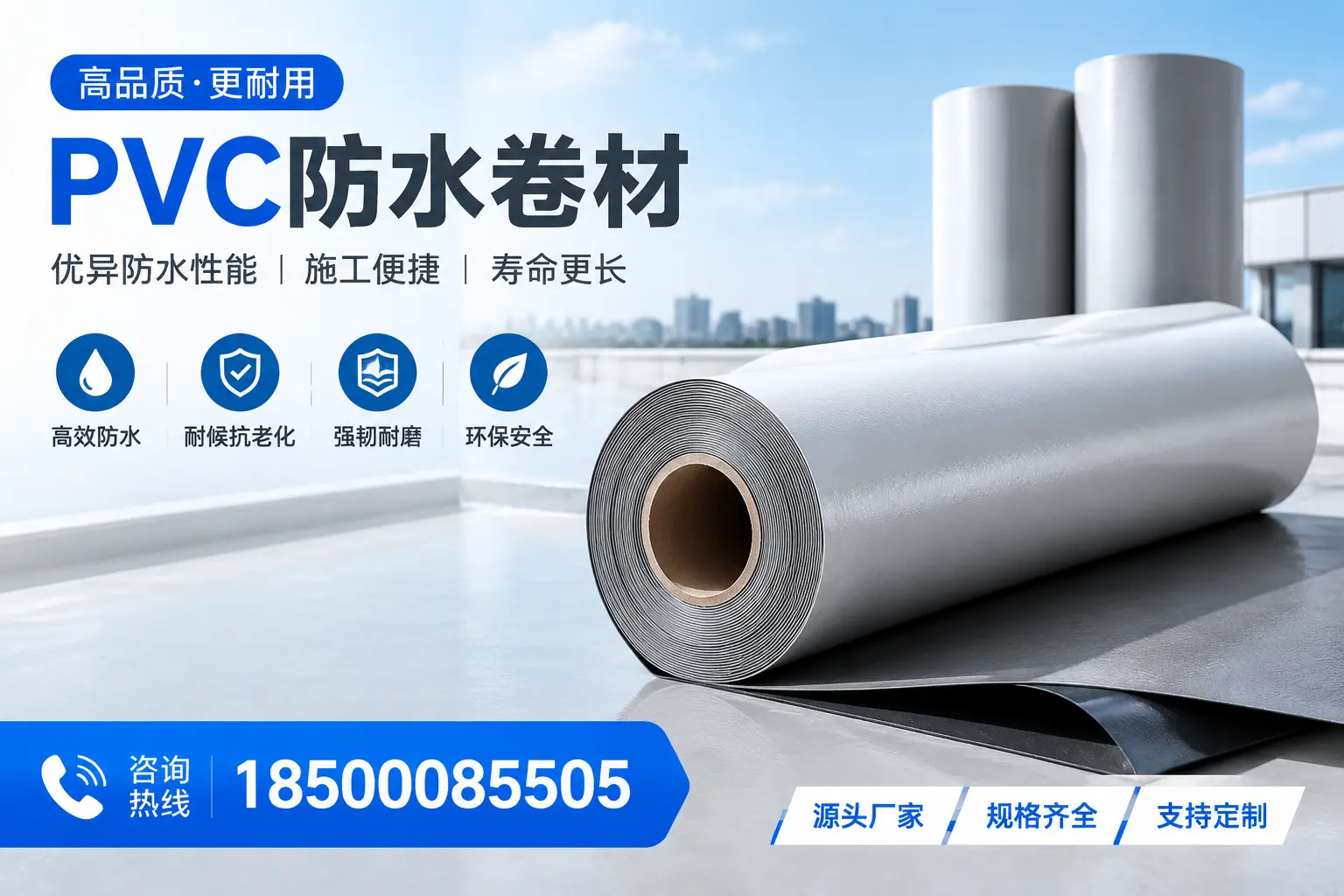 如何正确使用PVC防水卷材,提升家居防水效果,适合宁德的用户